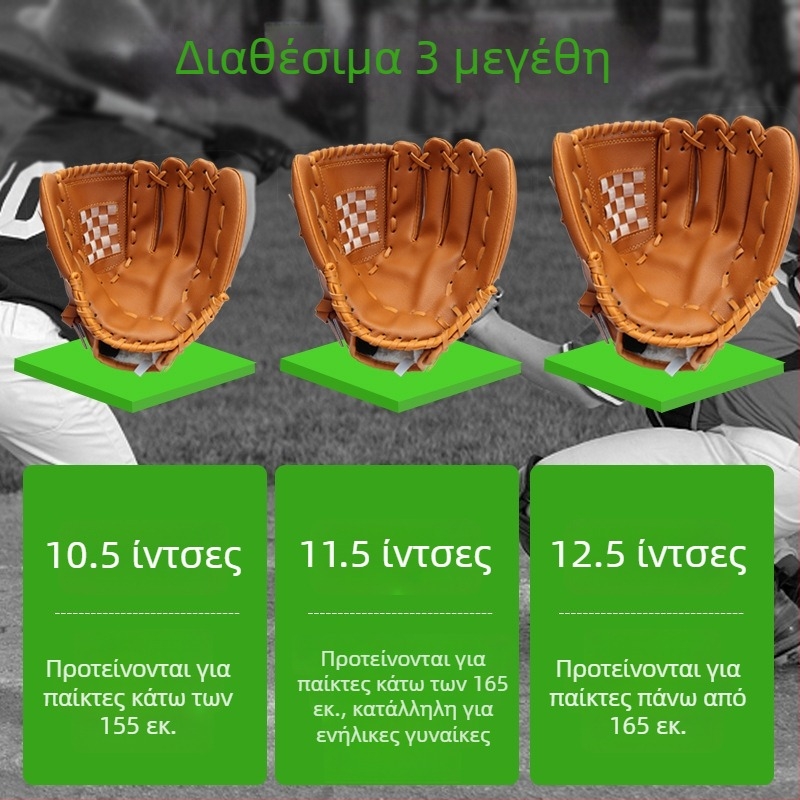 Γάντια μπεϊζμπολ από PU προσομοιωμένο δέρμα για παιδιά, λογότυπο με δυνατότητα προσαρμογής