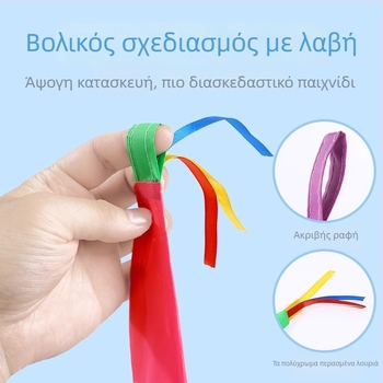 Εξωτερικό σετ αισθητηριακής εκπαίδευσης: ρίψη σακουλών με άμμο και μαλακές μπάλες με κορδέλες, από ύφασμα, για παιδιά 4–6 ετών