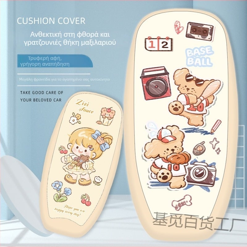 Κάλυμμα καθίσματος ηλεκτρικού οχήματος; μεταξωτό ύφασμα; γέμισμα από βαμβάκι; για καλοκαιρινή χρήση; χωρίς εξατομίκευση.