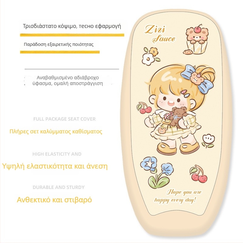 Κάλυμμα καθίσματος ηλεκτρικού οχήματος; μεταξωτό ύφασμα; γέμισμα από βαμβάκι; για καλοκαιρινή χρήση; χωρίς εξατομίκευση.