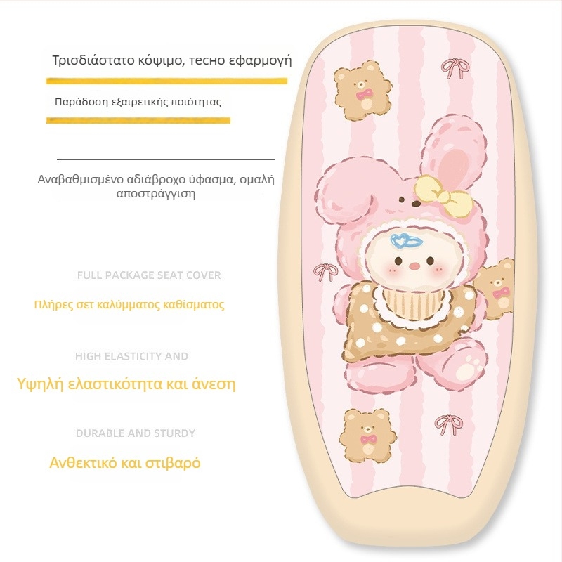 Κάλυμμα καθίσματος ηλεκτρικού οχήματος; μεταξωτό ύφασμα; γέμισμα από βαμβάκι; για καλοκαιρινή χρήση; χωρίς εξατομίκευση.