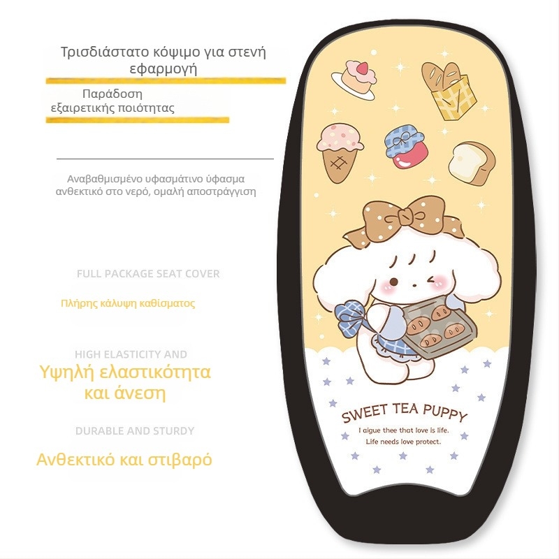 Κάλυμμα καθίσματος ηλεκτρικού οχήματος; μεταξωτό ύφασμα; γέμισμα από βαμβάκι; για καλοκαιρινή χρήση; χωρίς εξατομίκευση.