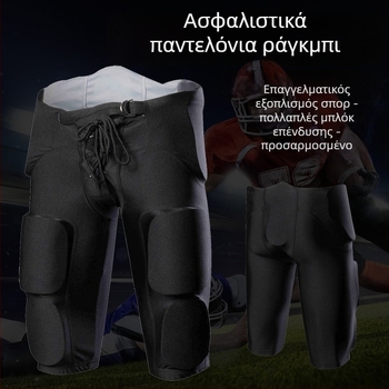 Ανδρικά προστατευτικά παντελόνια προπόνησης για ράγκμπι και ποδόσφαιρο με προστασία από κρούση, εξωτερικό υλικό 82% πολυεστέρας, επένδυση 18% Λύκρα, για όλο τον χρόνο