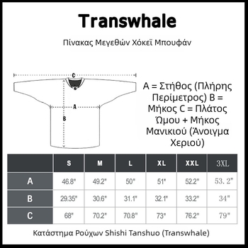 Ανδρική φανέλα χόκεϊ - μονόχρωμη, ύφανση από πολυεστέρα με επένδυση πολυεστέρα, ομαδική φόρμα για όλες τις εποχές
