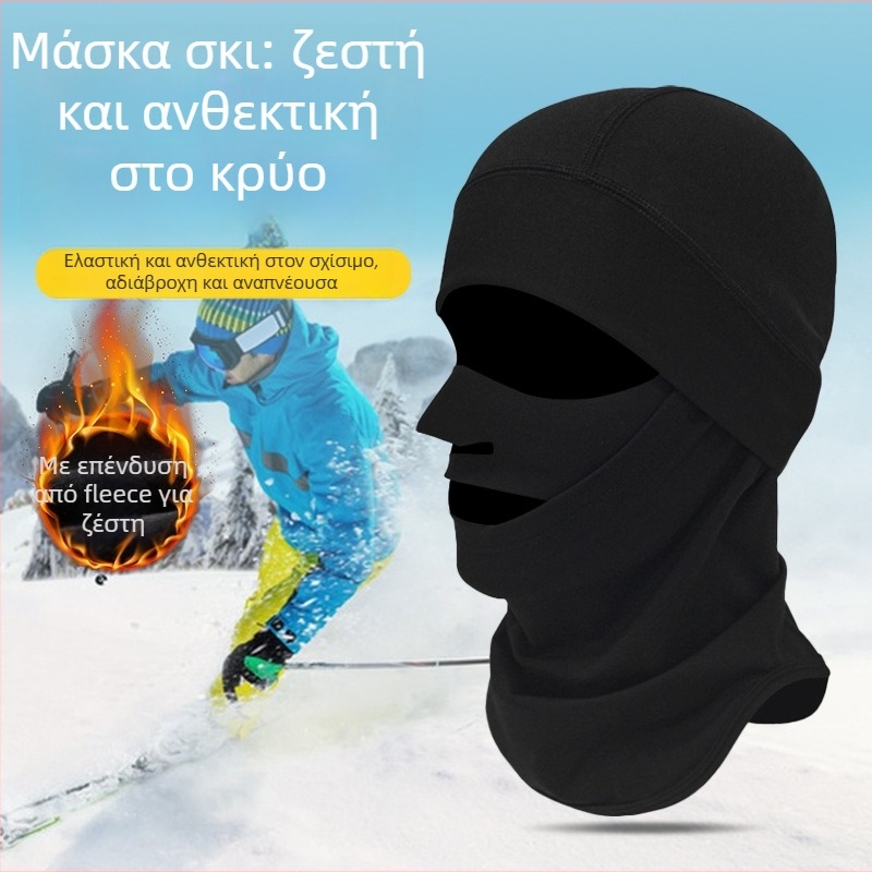 Μάσκα ποδηλασίας, νάιλον ύφασμα, unisex, BOJHAWZSE