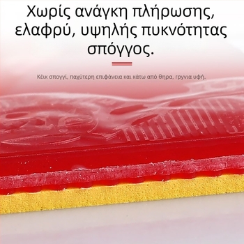 Λάστιχο ρακέτας επιτραπέζιας για πινγκ-πονγκ – Μάρκα 729, Αριθμός προϊόντος GS Training Set, Τύπος λάστιχου: Anti-Rubber, Προδιαγραφή: Single Piece, Εφαρμογή: Επιτραπέζιος πινγκ-πονγκ