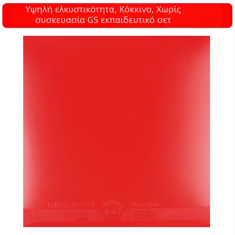 Λάστιχο ρακέτας επιτραπέζιας για πινγκ-πονγκ – Μάρκα 729, Αριθμός προϊόντος GS Training Set, Τύπος λάστιχου: Anti-Rubber, Προδιαγραφή: Single Piece, Εφαρμογή: Επιτραπέζιος πινγκ-πονγκ