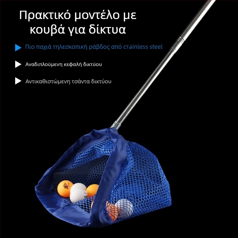 Μηχανή συλλογής μπάλων πινγκ-πονγκ με τηλεσκοπικό δίχτυ — υλικό: Άλλο; μάρκα: Άλλο; κατηγορία προϊόντος: μηχανή συλλογής μπάλων πινγκ-πονγκ; εφαρμογές: Άλλο