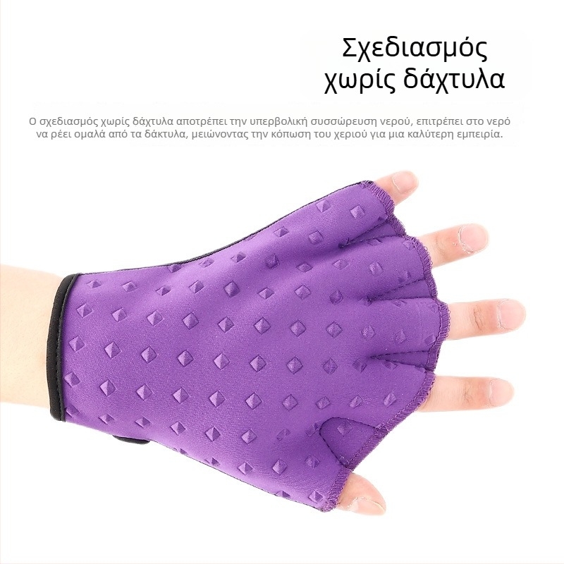 Γάντια κολύμβησης με σχέδιο πτερύγων ανάμεσα στα δάχτυλα για προπόνηση, γάντια κατάδυσης από καουτσούκ για καλοκαιρινή εξωτερική χρήση (Υλικό: Συμβουλευτική; Επεξεργασία προσαρμογής: Ναι; Κατηγορία: Άλλο)