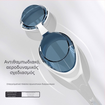 Σετ γυαλιών κολύμβησης για ενήλικες με σκούφο, HD anti-fog, αδιάβροχα, PC φακοί