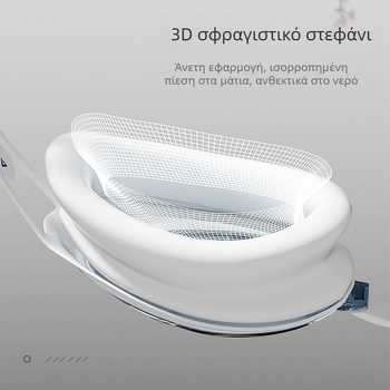 Σετ γυαλιών κολύμβησης για ενήλικες με σκούφο, HD anti-fog, αδιάβροχα, PC φακοί