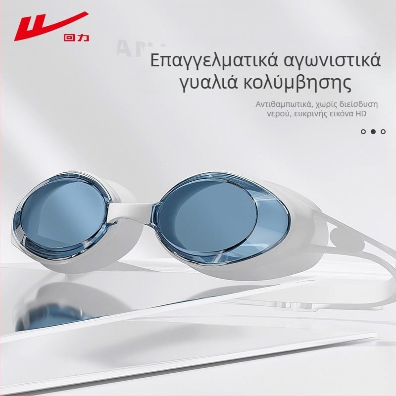 Σετ γυαλιών κολύμβησης για ενήλικες με σκούφο, HD anti-fog, αδιάβροχα, PC φακοί