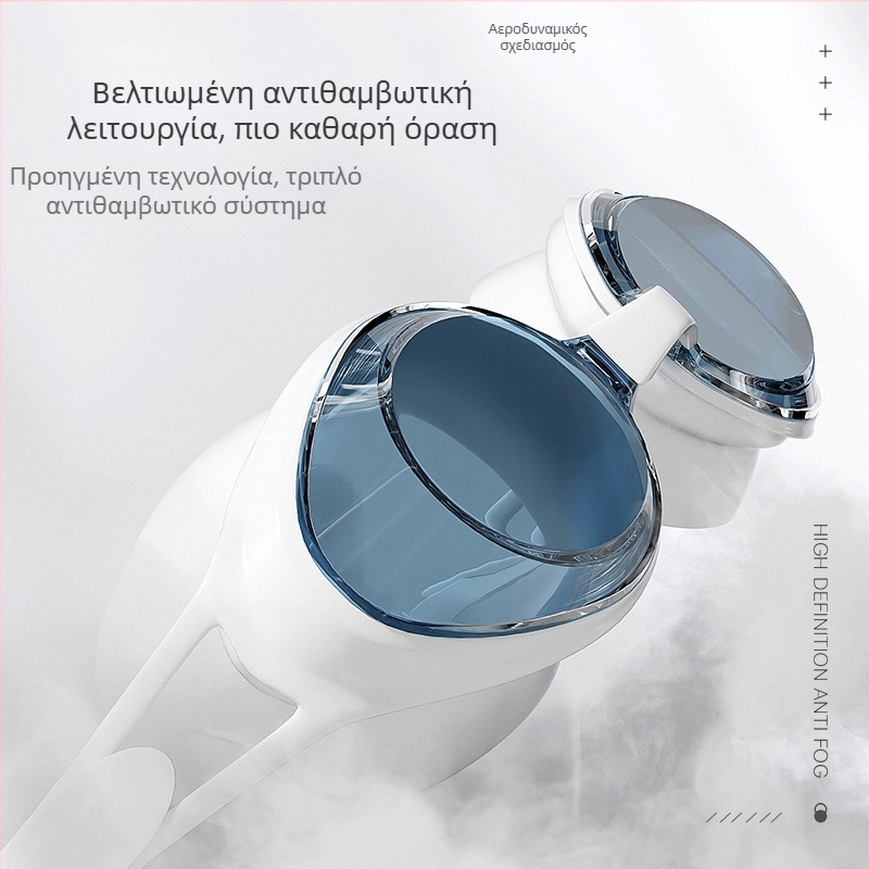 Σετ γυαλιών κολύμβησης για ενήλικες με σκούφο, HD anti-fog, αδιάβροχα, PC φακοί