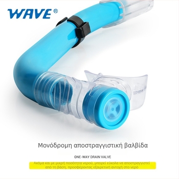 Wave Σετ σνόρκελίνγκ για παιδιά, δύο τεμαχίων: μάσκα από πολυκαρβονικό, σωλήνας αναπνοής PVC με ημι-ξηρό σύστημα, μαλακό στόμιο