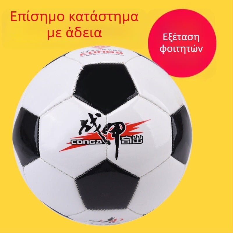 Armor Νο4 παιδική μπάλα ποδοσφαίρου με επικάλυψη PVC, μαύρο-λευκό, για εκπαίδευση και προπονήσεις, νηπιαγωγείο και δημοτικό