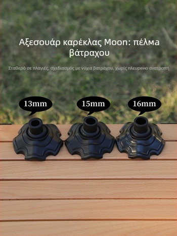 Moon-καρέκλα με αντιολισθητικά πέλματα, πλαστικό ανθεκτικό στη φθορά, ρυθμιζόμενη, ελαφριά και φορητή