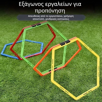 Εξάγωνος κύκλος ευκινησίας για προπόνηση ταχύτητας και ελέγχου της μπάλας, με κούμπωμα, κατάλληλος για ποδόσφαιρο και μπάσκετ
