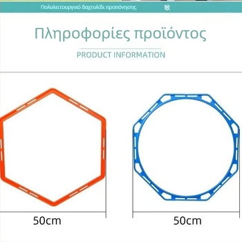 Εξάγωνος κύκλος ευκινησίας για προπόνηση ταχύτητας και ελέγχου της μπάλας, με κούμπωμα, κατάλληλος για ποδόσφαιρο και μπάσκετ