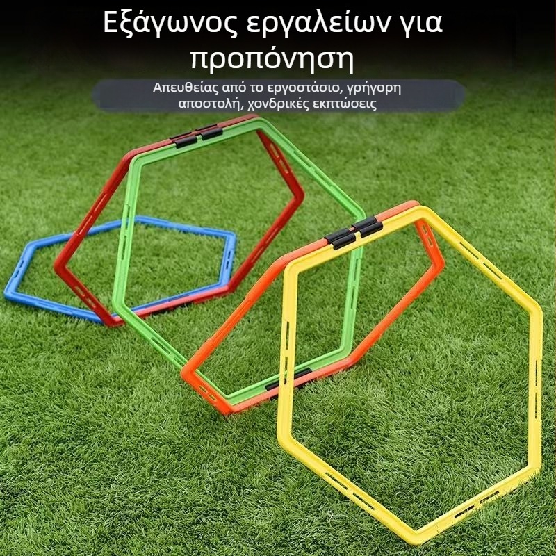 Εξάγωνος κύκλος ευκινησίας για προπόνηση ταχύτητας και ελέγχου της μπάλας, με κούμπωμα, κατάλληλος για ποδόσφαιρο και μπάσκετ