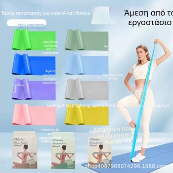 Λάστιχο αντίστασης γιόγκα και fitness για διάταση ώμων και πλάτης; Υλικό: TPE; Μάρκα: Hongyouhong; Προσαρμογή: λογότυπο και συσκευασία; Δυνατότητα επαλήθευσης εργοστασίου μέσω βίντεο