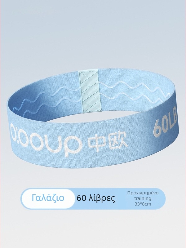 Κύκλος αντίστασης γιόγκα για καθίσματα και γλουτών, υλικό: πολυεστέρας υψηλής ελαστικότητας + λατέξ μεταξωτό