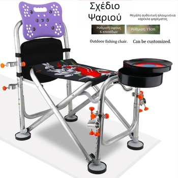 Ψαρευτικό κάθισμα από κράμα αλουμινίου, πτυσσόμενο, με ρύθμιση ύψους, πολυλειτουργικό (κράμα αλουμινίου; πτυσσόμενο; ρύθμιση ύψους)