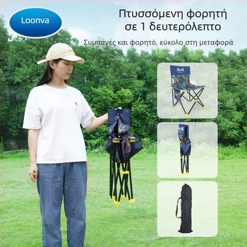 Other Καρέκλα ψαρέματος, ύφασμα Oxford, πτυσσόμενη, ελαφριά εξωτερική καρέκλα – έκδοση καλοκαίρι 2025