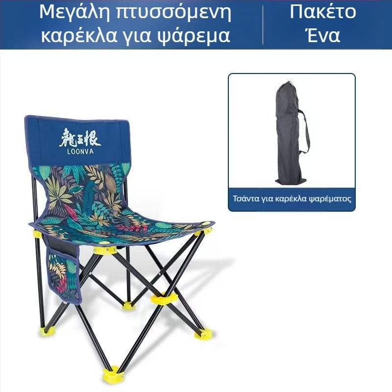 Other Καρέκλα ψαρέματος, ύφασμα Oxford, πτυσσόμενη, ελαφριά εξωτερική καρέκλα – έκδοση καλοκαίρι 2025