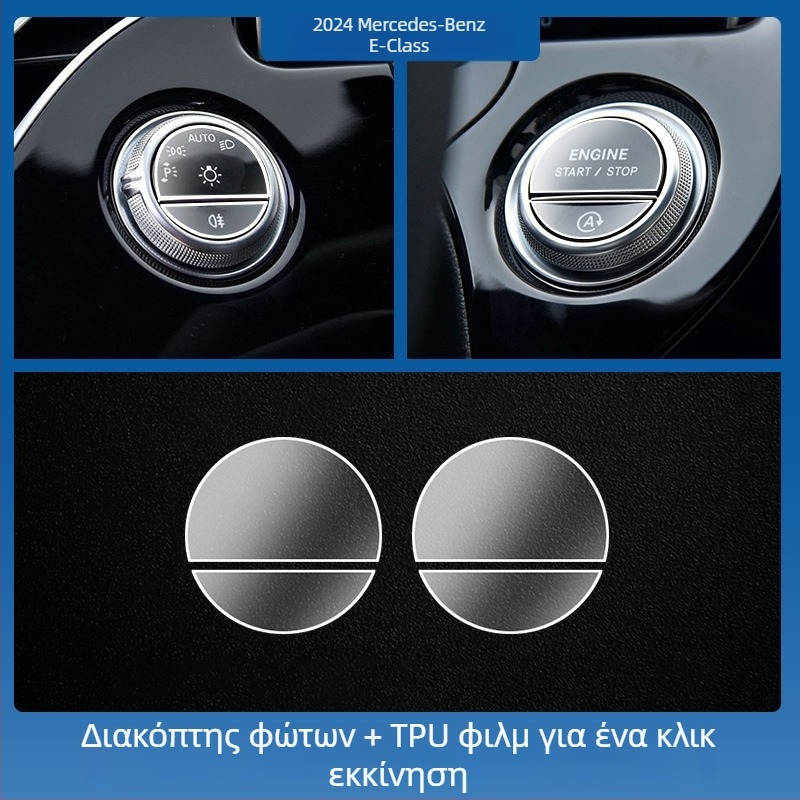 Mercedes-Benz E-Class E260L/E300L κεντρική οθόνη ελέγχου πλοήγησης – προστατευτικό γυαλί tempered glass, ενιαίο, ανθεκτικό σε γρατσουνιές, αντιδακτυλικά αποτυπώματα, αντοχή σε υψηλές και χαμηλές θερμοκρασίες