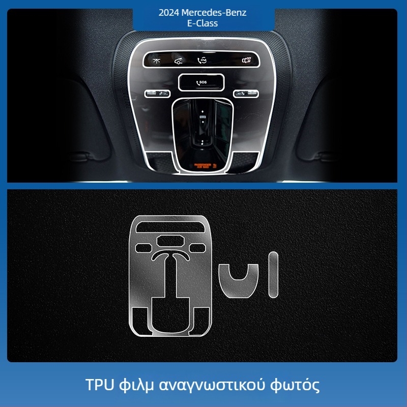 Mercedes-Benz E-Class E260L/E300L κεντρική οθόνη ελέγχου πλοήγησης – προστατευτικό γυαλί tempered glass, ενιαίο, ανθεκτικό σε γρατσουνιές, αντιδακτυλικά αποτυπώματα, αντοχή σε υψηλές και χαμηλές θερμοκρασίες