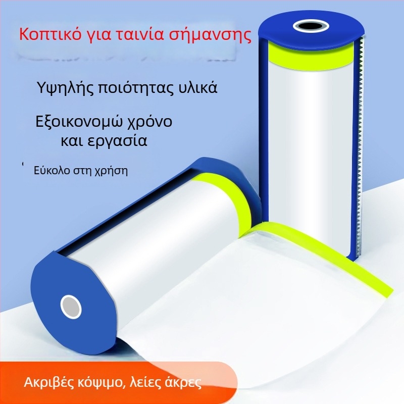 Κοπτικό φιλμ κάλυψης για βαφή αυτοκινήτου — σειρά Jinxingtai φιλμ κάλυψης με υφή χαρτιού και φιλμ κατά σκόνης