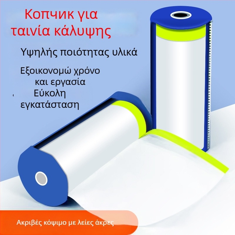 Κοπτικό φιλμ κάλυψης για βαφή αυτοκινήτου — σειρά Jinxingtai φιλμ κάλυψης με υφή χαρτιού και φιλμ κατά σκόνης