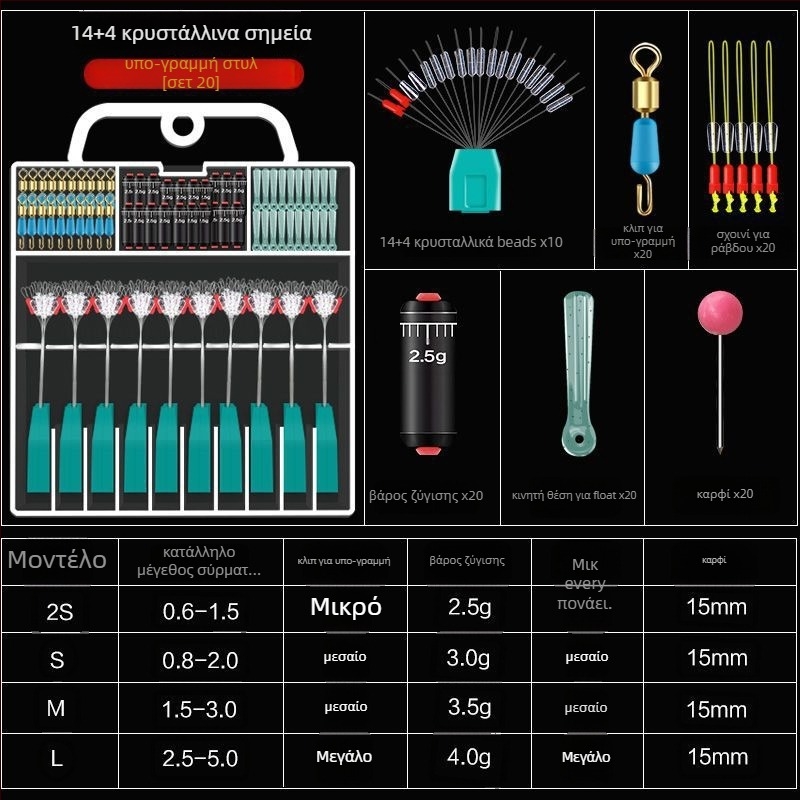 Σετ Space Bean σιλικόνης για κύρια γραμμή - Ολοκληρωμένο σετ εξαρτημάτων για προχωρημένο ψάρεμα