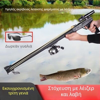 Όπλο ψαρέματος τρίτης γενιάς με υπέρυθρη τεχνολογία, σετ δαχτυλών και μηχανισμός καλαμαριού