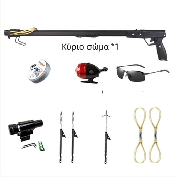 Όπλο ψαρέματος τρίτης γενιάς με υπέρυθρη τεχνολογία, σετ δαχτυλών και μηχανισμός καλαμαριού