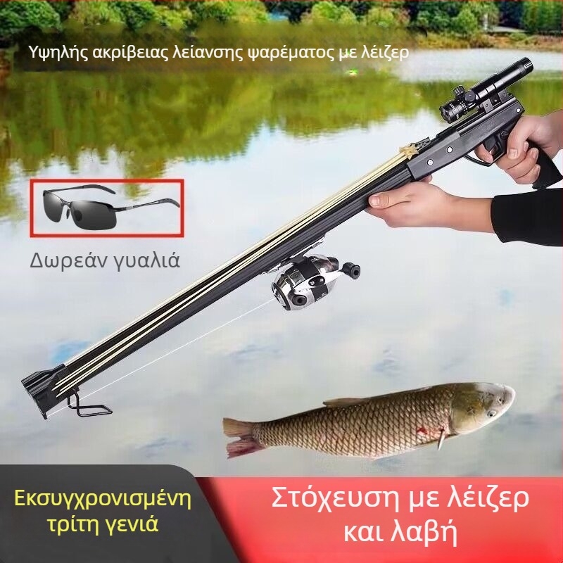 Όπλο ψαρέματος τρίτης γενιάς με υπέρυθρη τεχνολογία, σετ δαχτυλών και μηχανισμός καλαμαριού