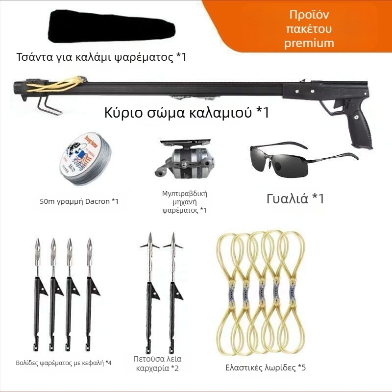 Όπλο ψαρέματος τρίτης γενιάς με υπέρυθρη τεχνολογία, σετ δαχτυλών και μηχανισμός καλαμαριού