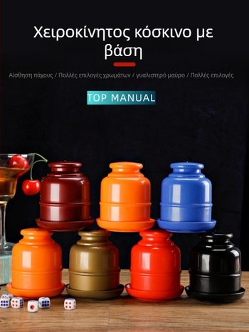 Runwei Σετ κύπελλα ζαριών, PP υλικό, 120 τεμάχια, για σκάκι και παιχνίδια καρτών