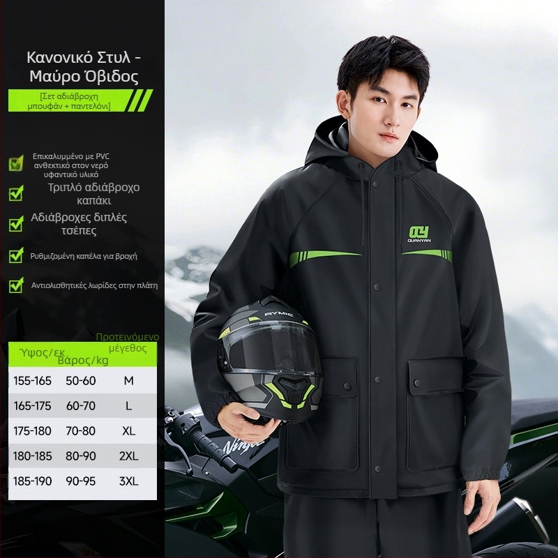 Σετ ρούχων βροχής για ενήλικες — Διαχωρισμένο παλτό βροχής, unisex ολόσωμο αδιάβροχο για ηλεκτρικό ποδήλατο ή μοτοσυκλέτα, PVC ύφασμα με αδιάβροο στρώμα κόλλας PVC