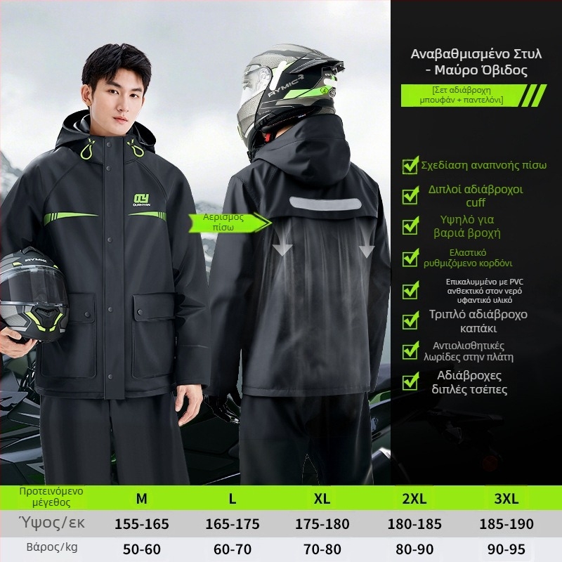 Σετ ρούχων βροχής για ενήλικες — Διαχωρισμένο παλτό βροχής, unisex ολόσωμο αδιάβροχο για ηλεκτρικό ποδήλατο ή μοτοσυκλέτα, PVC ύφασμα με αδιάβροο στρώμα κόλλας PVC