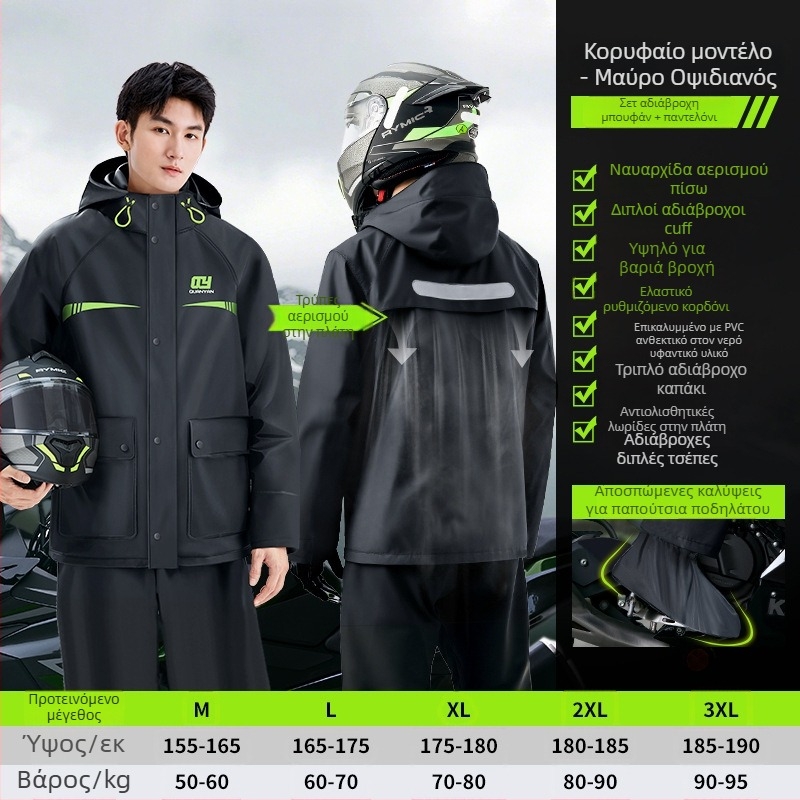 Σετ ρούχων βροχής για ενήλικες — Διαχωρισμένο παλτό βροχής, unisex ολόσωμο αδιάβροχο για ηλεκτρικό ποδήλατο ή μοτοσυκλέτα, PVC ύφασμα με αδιάβροο στρώμα κόλλας PVC