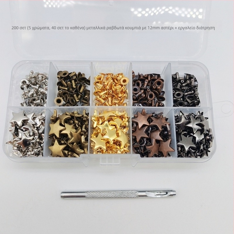 Σετ μεταλλικών εξαρτημάτων δέρματος: ριβέτ με σχέδιο αστέρα και πενταγράμμου, κούφιο ριβέτ, αξεσουάρ για ριβέ