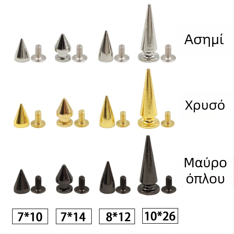 Μεταλλικά καρφιά για δερμάτινα είδη — κεφαλή σφαίρα, κωνικά, διακοσμητικά πανκ καρφιά για παλτά, παντελόνια, καπέλα, ζώνες και τσάντες (Huafei)