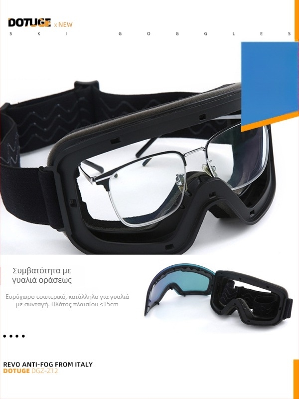 Γυαλιά σκι με TPU πλαίσιο και PC φακό, Anti-fog, Διπλού στρώματος, Αδιάβροχα και Ανεμοφράκτα