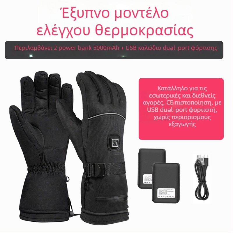 Γάντια σκι με θέρμανση από μπαταρία λιθίου, θέρμανση για όλα τα δάχτυλα και την παλάμη, αδιάβροχη επένδυση από νάιλον και βαμβάκι, unisex για ενήλικες