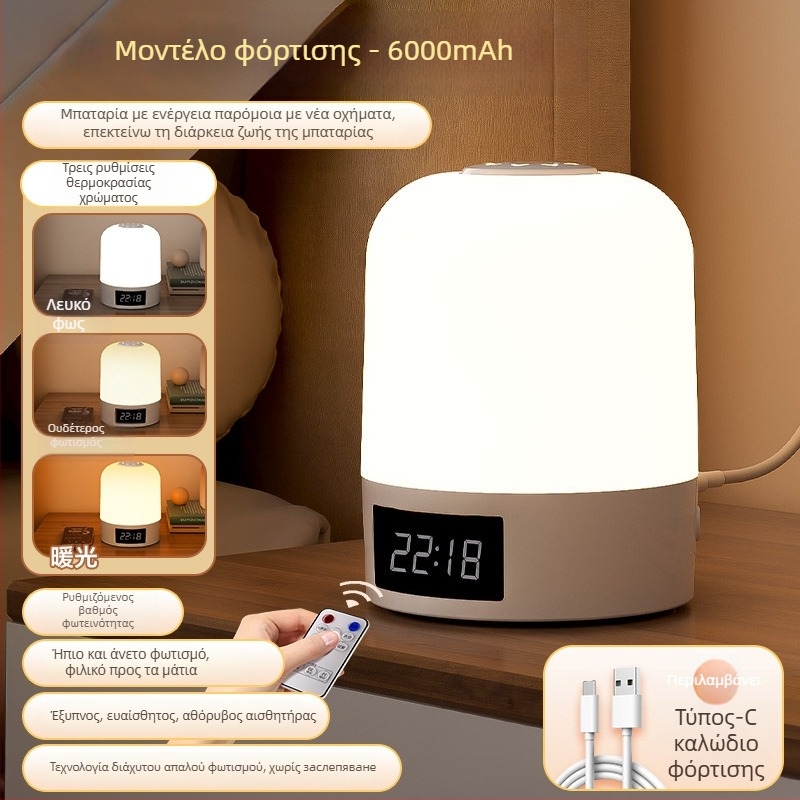 Νυχτερινό φως με ρολόι και οθόνη LED, επαναφορτιζόμενη μπαταρία, αφής, περιβαλλοντικό φως, γεωμετρικός τρισδιάστατος σχεδιασμός.