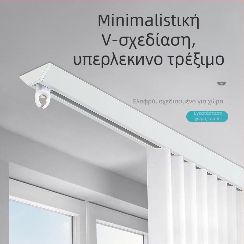 JFL-V01 Υπερλεπτός αλουμινένιος οδηγός κουρτίνας, Κρυφή V-σχήματος σχεδίαση, Ελαφρύς Λούξ οριζόντια ράγα με στεγανοποίηση, τροχαλία και κόλλα