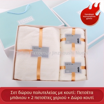 Αναμνηστικό σετ τριών πετσετών από κοραλλοφλις σε κουτί δώρου για γάμο, με δυνατότητα λογότυπου, 370 g/m²