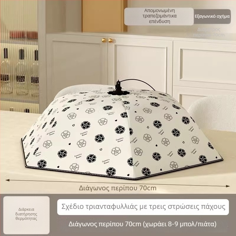 Αναδιπλούμενο μονωτικό κάλυμμα φαγητού και λαχανικών για οικιακή χρήση (πολυλειτουργικό, διατήρηση θερμοκρασίας, ανθεκτικό στη σκόνη)