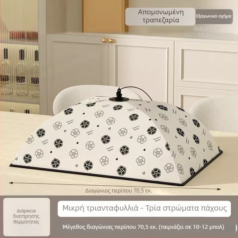 Αναδιπλούμενο μονωτικό κάλυμμα φαγητού και λαχανικών για οικιακή χρήση (πολυλειτουργικό, διατήρηση θερμοκρασίας, ανθεκτικό στη σκόνη)